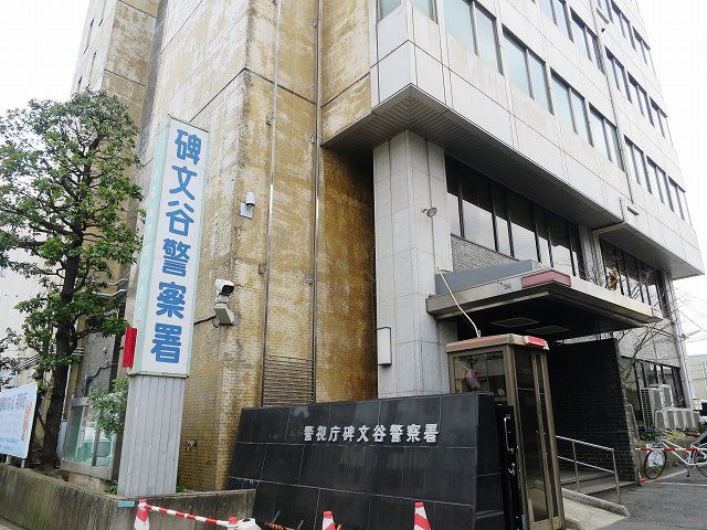 近くの碑文谷警察署まで37m(徒歩1分)