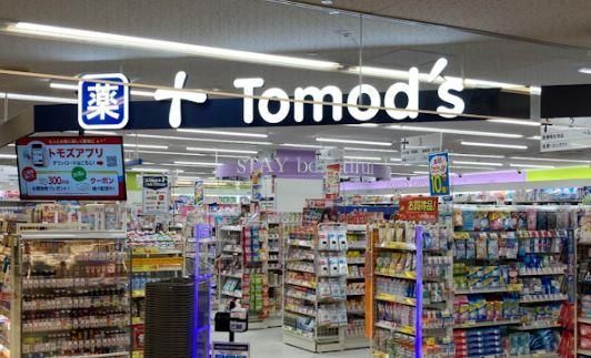 近くのトモズ 王子店まで570m(徒歩8分)