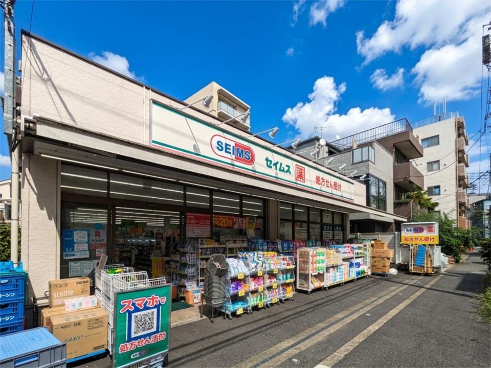 近くのドラッグセイムス 東日暮里店まで122m（徒歩2分）