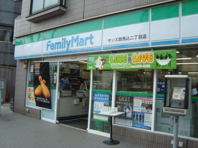 近くのファミリーマートサンズ西馬込二丁目店まで687m(徒歩9分)