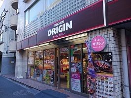 近くのオリジンまで450m(徒歩6分)