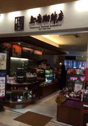 近くの上島珈琲店 東中野店まで592m（徒歩8分）