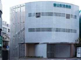 近くの春山記念病院まで1,356m（徒歩17分）