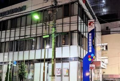 近くの東京東信用金庫かっぱ橋支店まで258m（徒歩4分）