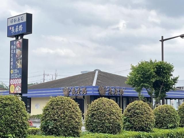 近くのととやみち立川幸町店まで429m(徒歩6分)