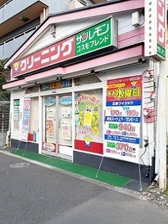 近くのサンレモンコスモフレンドまで251m(徒歩4分)
