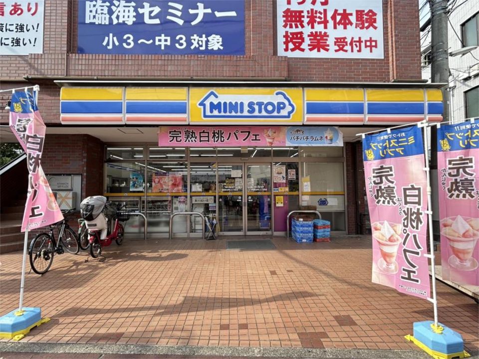 近くのミニストップ 練馬北町2丁目店まで193m（徒歩3分）