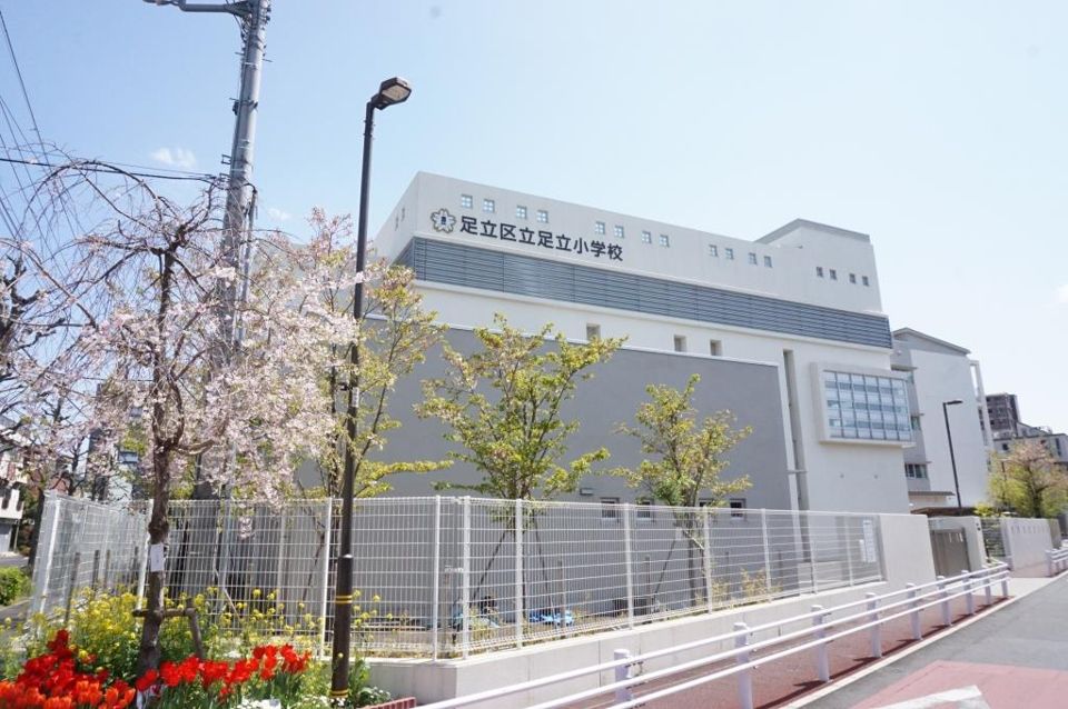 近くの足立区立足立小学校まで394m（徒歩5分）