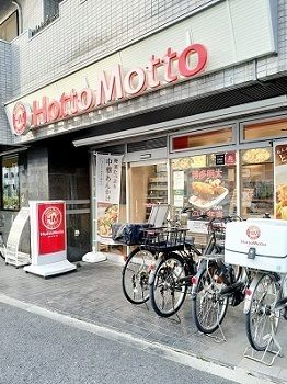 近くのほっともっと高島平1丁目店まで52m(徒歩1分)