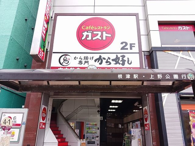 近くのガストまで200m(徒歩3分)