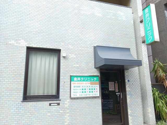近くの金井クリニックまで170m(徒歩3分)
