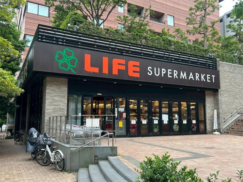 近くのライフ目黒大橋店まで348m(徒歩5分)