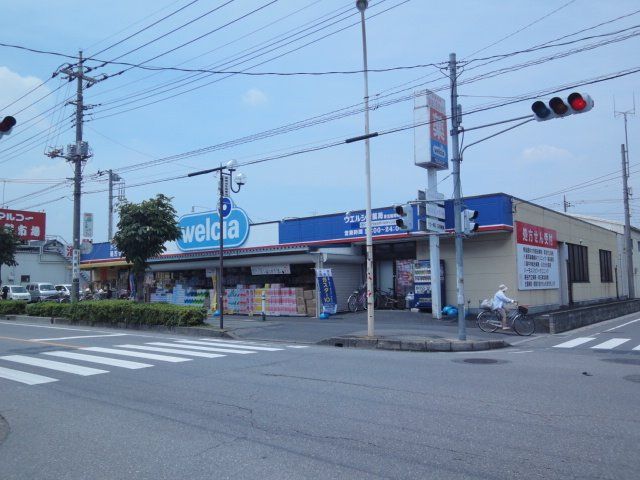 近くのウエルシア草加稲荷町店まで527m(徒歩7分)