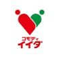 近くのコモディイイダ 西川口店まで200m（徒歩3分）