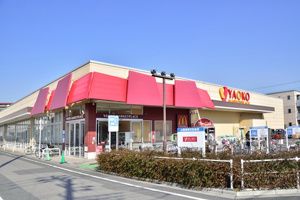 近くのヤオコー 蕨南町店(埼玉県)まで25m(徒歩1分)