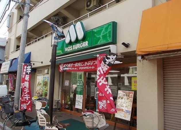 近くのモスバーガーまで20m(徒歩1分)