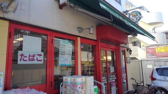近くのまいばすけっとまで290m（徒歩4分）