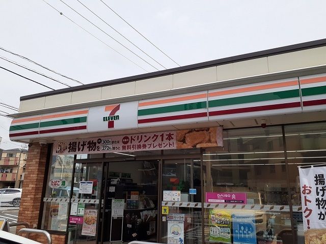 近くのセブンイレブンまで400m(徒歩5分)