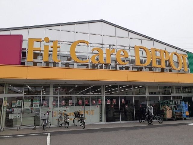 近くのFit Care DEPOTまで300m(徒歩4分)