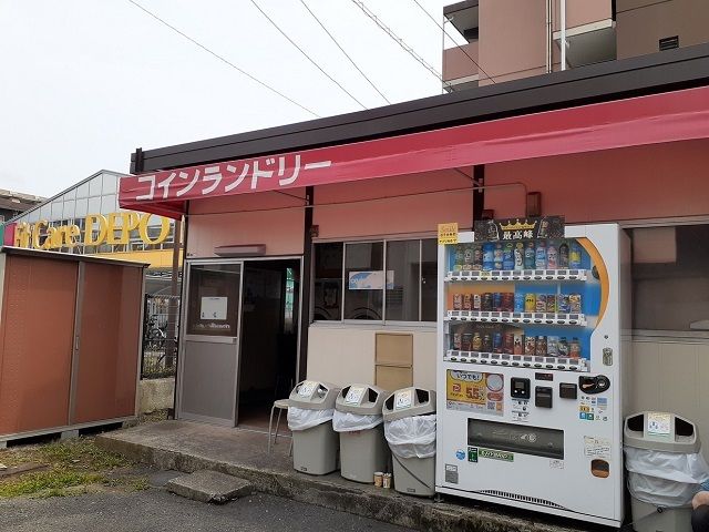 近くのコインランドリーまで300m(徒歩4分)