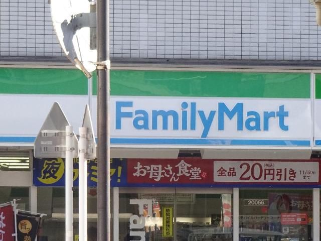 近くのファミリーマート三河屋上鶴間店まで347m(徒歩5分)