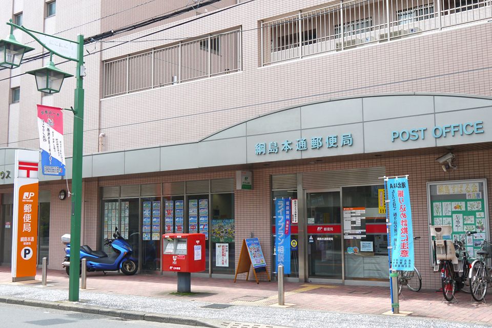 近くの綱島本通郵便局まで472m（徒歩6分）