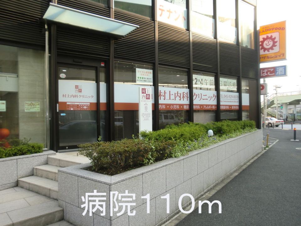 近くの病院まで110m(徒歩2分)