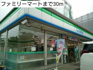 近くのファミリーマートまで30m（徒歩1分）