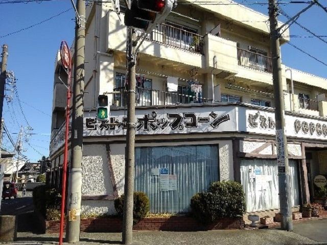 近くのビストロポップコーンまで85m(徒歩2分)