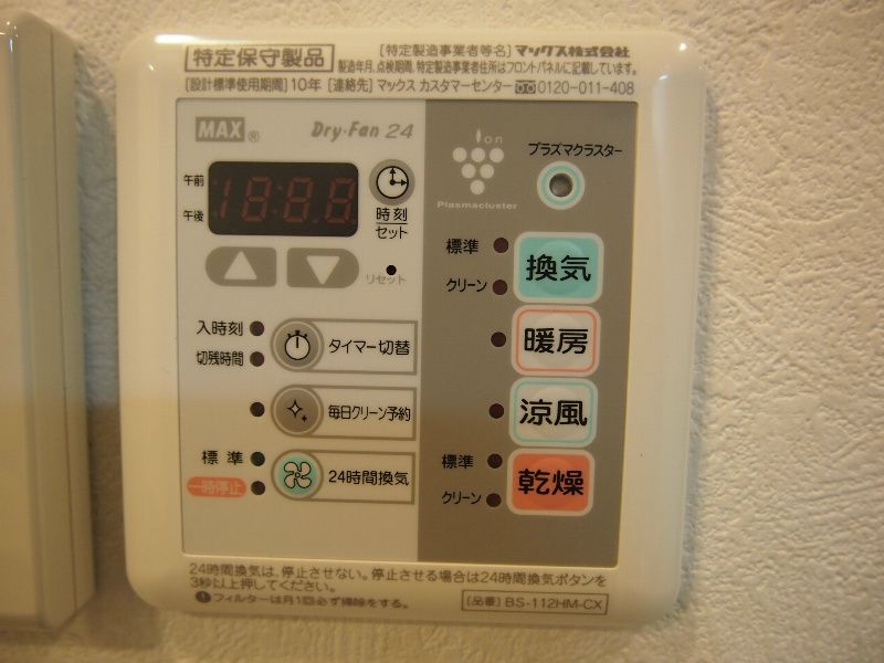 バスルーム