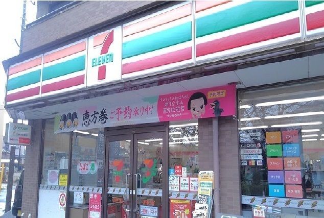 近くのセブンイレブンまで300m(徒歩4分)