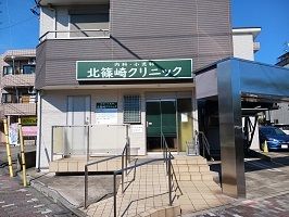 近くの北篠崎クリニックまで750m（徒歩10分）