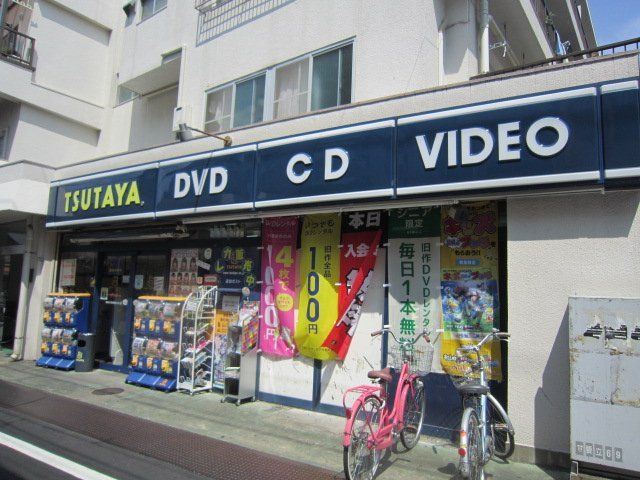 近くのTSUTAYA東長崎店まで638m(徒歩8分)