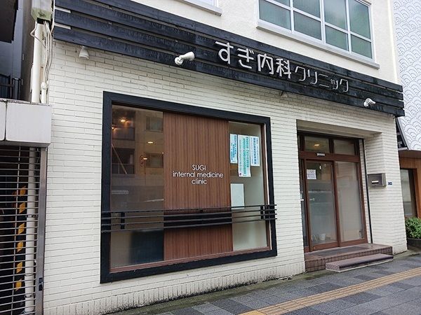 近くのすぎ内科クリニックまで350m(徒歩5分)