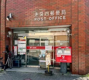 近くの池袋四郵便局まで355m(徒歩5分)