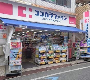 近くのココカラファイン東松原店まで85m(徒歩2分)