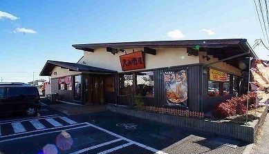 近くの久兵衛屋川越山田店まで500m（徒歩7分）