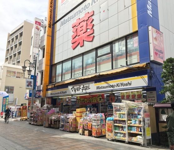 近くのマツモトキヨシまで290m(徒歩4分)