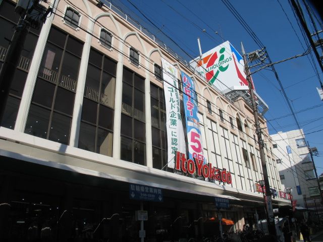 近くのイトーヨーカドー 浦和店まで700m（徒歩9分）
