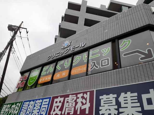 近くのどんぐりクリニックまで404m（徒歩6分）