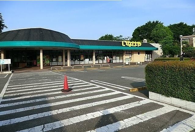 近くのいなげやまで400m(徒歩5分)