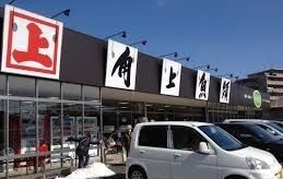 近くの角上魚類相模原店まで1,100m（徒歩14分）