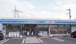 近くのローソン横山台1丁目まで160m（徒歩2分）