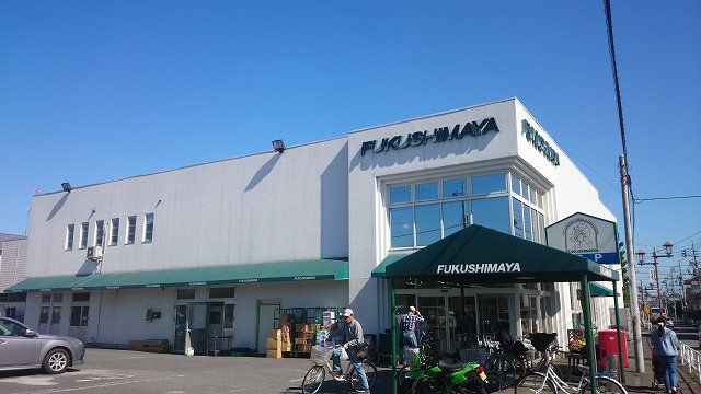 近くの福島屋 立川店まで280m(徒歩4分)