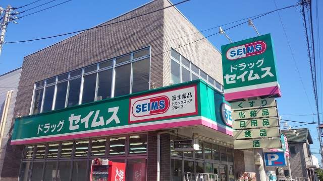 近くのドラッグセイムス 立川栄町店まで266m(徒歩4分)