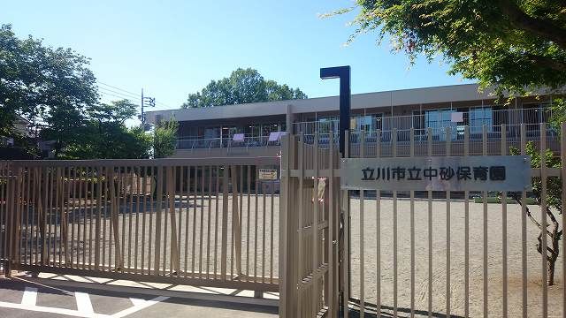 近くの中砂保育園まで250m(徒歩4分)