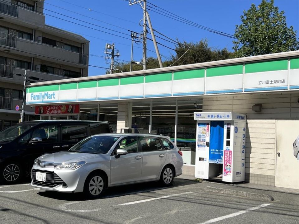 近くのファミリーマート 立川富士見町店まで210m（徒歩3分）