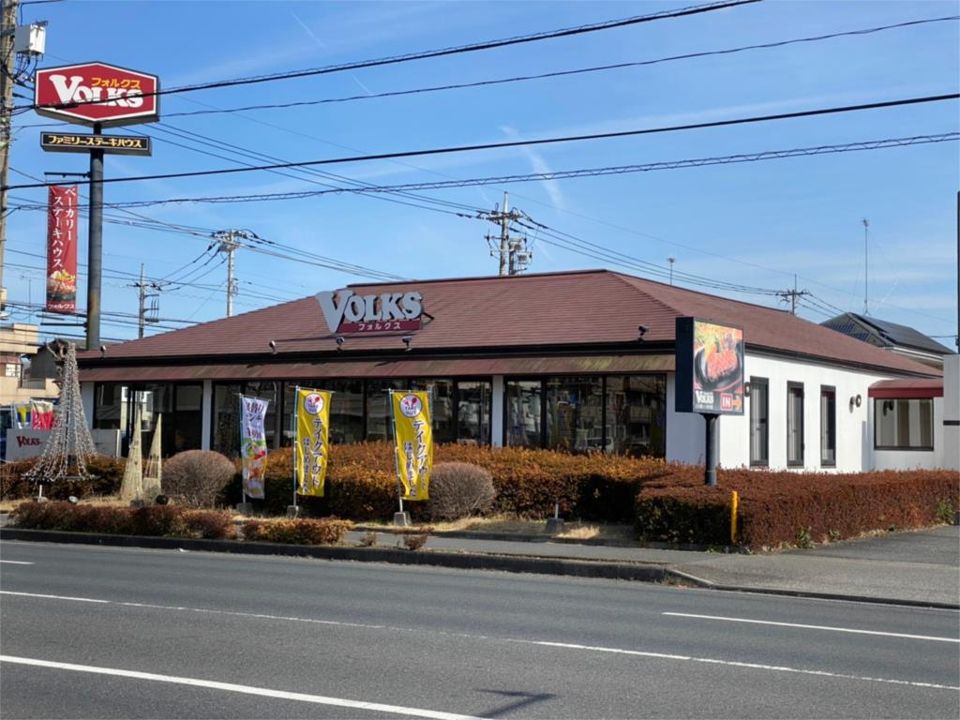 近くのフォルクス青梅店まで141m(徒歩2分)
