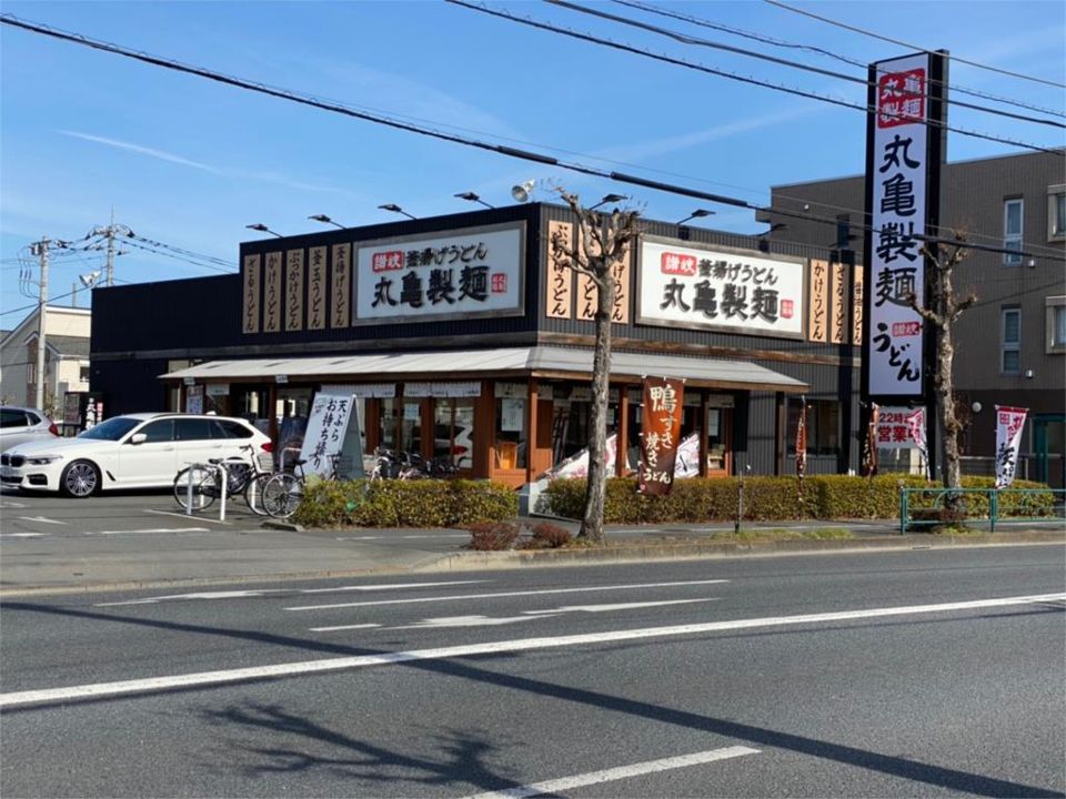 近くの丸亀製麺青梅店まで209m(徒歩3分)