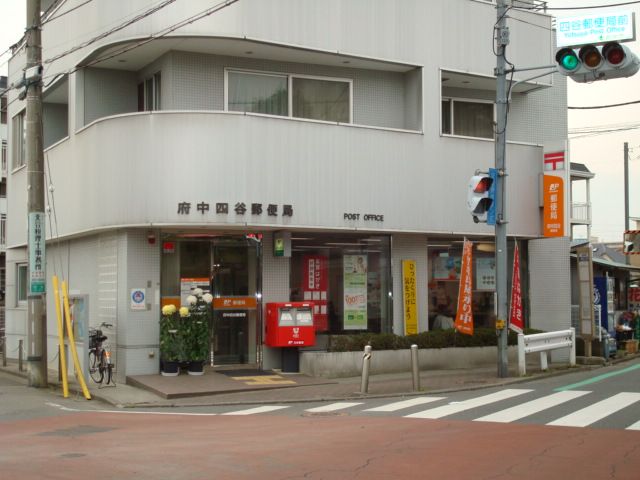 近くの郵便局まで593m(徒歩8分)